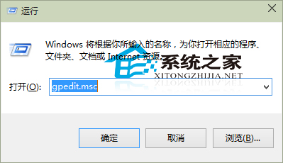 Win10系统禁止用户安装软件的设置方法