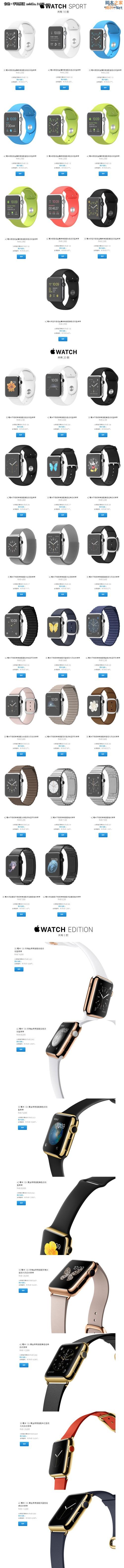 最高126800 解密Apple Watch为何这么贵
