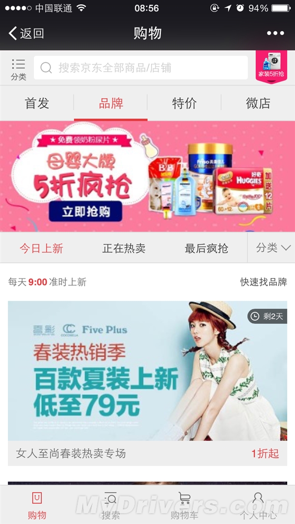微信兩個(gè)“朋友圈”是怎么回事？噩耗