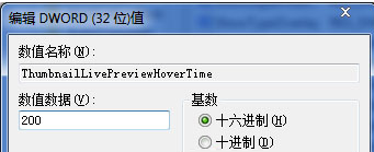 修改注冊表提高win7系統(tǒng)工具欄切換速度