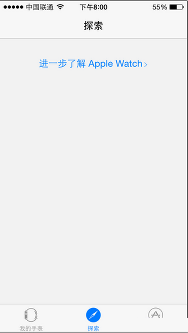 升級(jí)了ios8.2后 手機(jī)上的Apple Watch應(yīng)用是干嗎的 