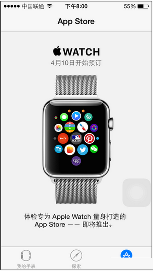 升級(jí)了ios8.2后 手機(jī)上的Apple Watch應(yīng)用是干嗎的 