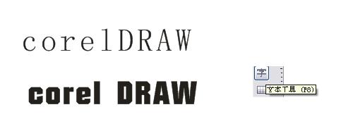 cdr立体字制作 CDR实例教程