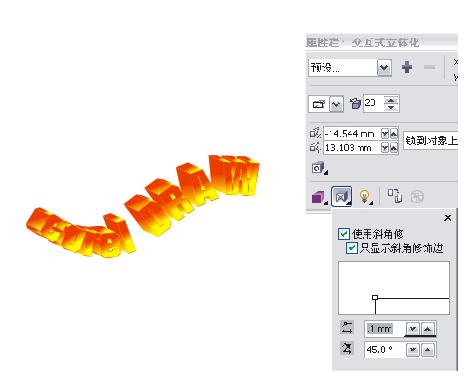 cdr立体字制作 CDR实例教程