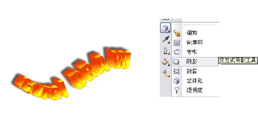 cdr立体字制作 CDR实例教程