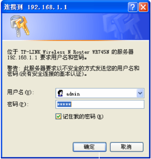 舊版本TP-Link路由器登陸界面