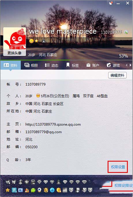 有道云筆記授權(quán)失敗怎么辦 有道云筆記授權(quán)出錯解決方法2