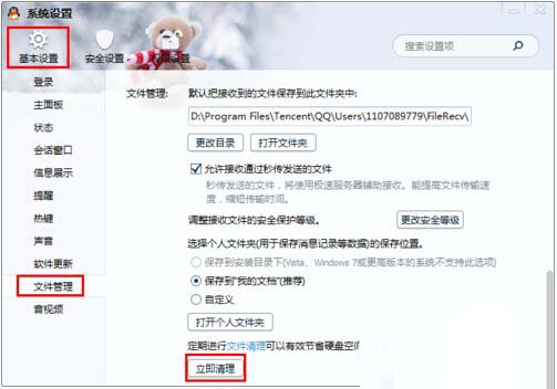 有道云筆記授權(quán)失敗怎么辦 有道云筆記授權(quán)出錯解決方法3