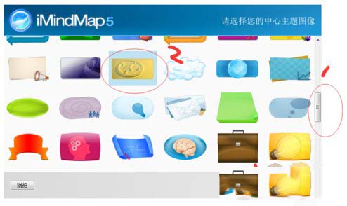 imindmap5分支大小位置調(diào)整方法圖文詳解1