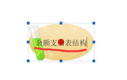 imindmap5分支大小位置調(diào)整方法圖文詳解2