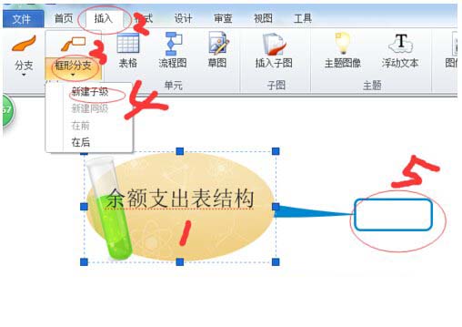 imindmap5分支大小位置調(diào)整方法圖文詳解3