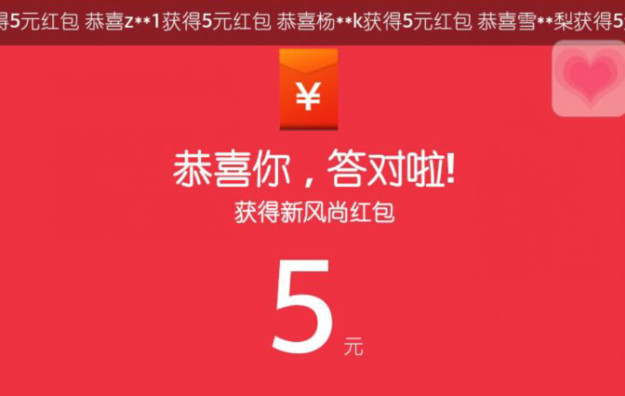 手機(jī)天貓搶紅包購新歡2015秀發(fā)補(bǔ)水哪家強(qiáng)答案 紅包派送