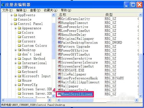 鼠標(biāo)滑輪上下滾動失靈不管用修復(fù)方法