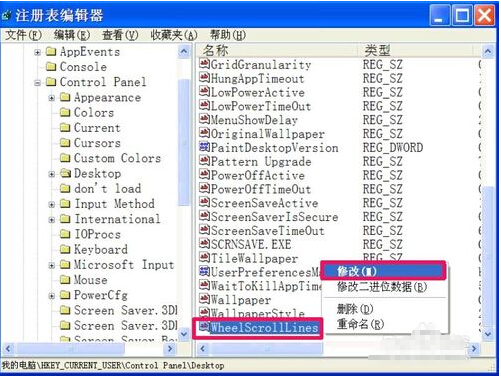鼠標(biāo)滑輪上下滾動失靈不管用修復(fù)方法