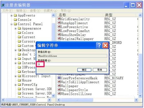 鼠標(biāo)滑輪上下滾動失靈不管用修復(fù)方法