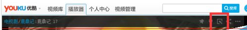 優(yōu)酷