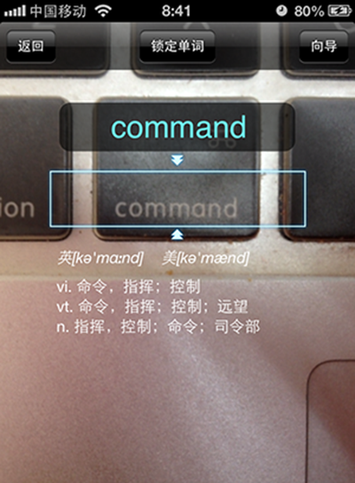 有道手機詞典攝像頭取詞入