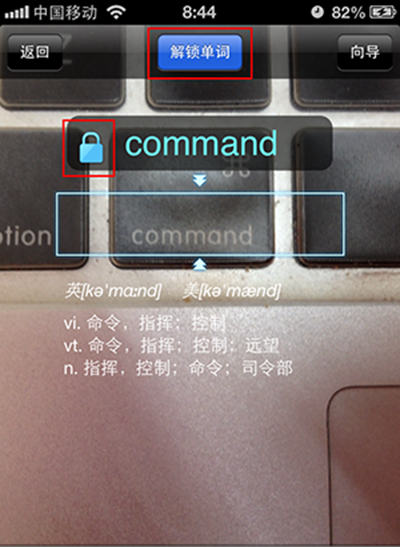 有道手機詞典攝像頭取詞入