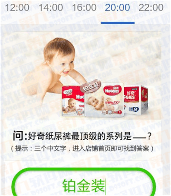 天貓新風尚5元紅包問題答案匯總 剩下4場問題答案大全