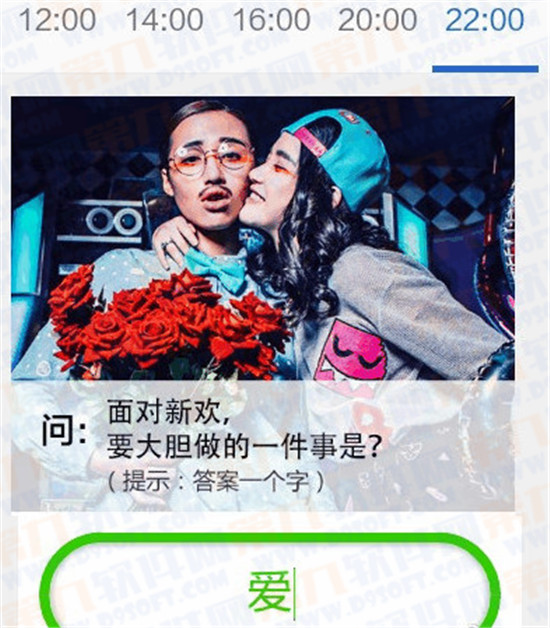 天貓新風尚5元紅包問題答案匯總 剩下4場問題答案大全