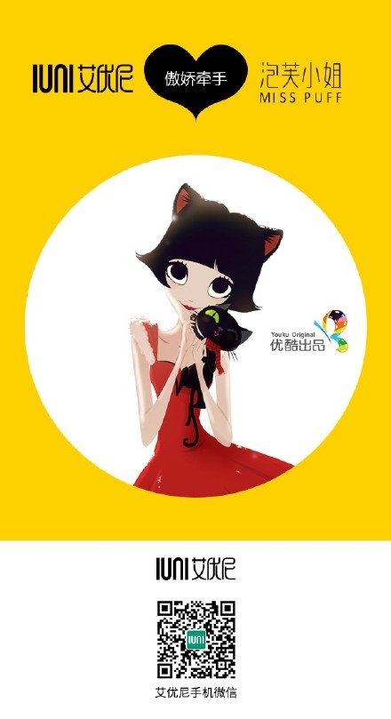 “泡芙小姐”手机要来了:比小米Note便宜