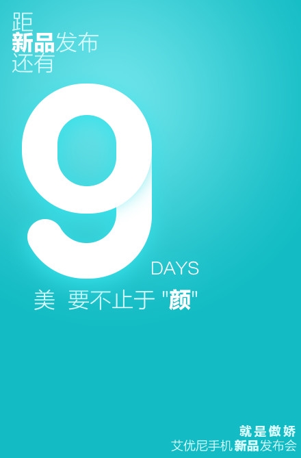 “泡芙小姐”手机要来了:比小米Note便宜