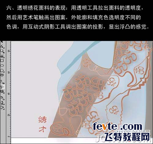 CDR绘制时装效果图实例教程 CDR实例教程