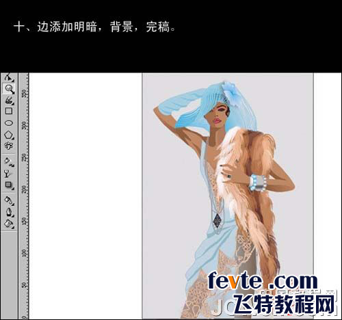 CDR绘制时装效果图实例教程 CDR实例教程