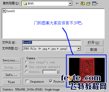 3dsMax的10种贴图方法 脚本之家 3DSMAX材质教程