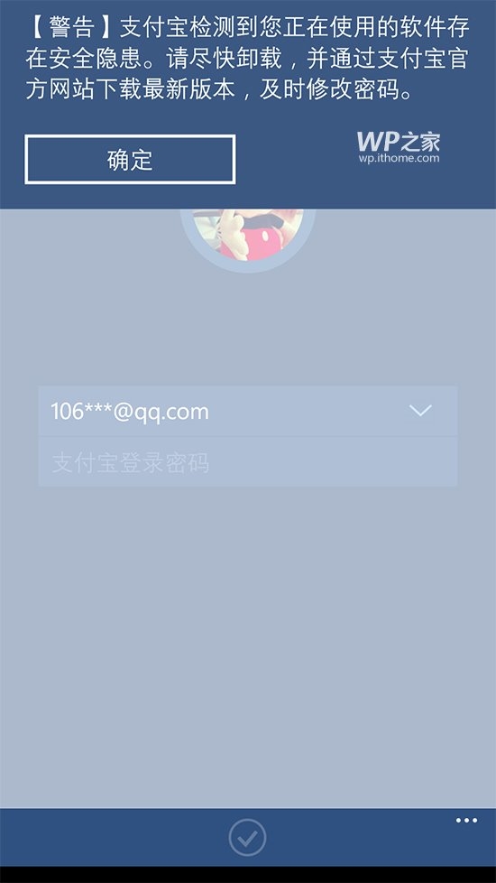 哭笑不得 支付寶讓卸載自己的原因竟是這？