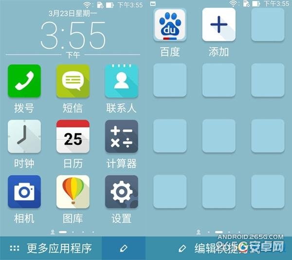 华硕ZenFone 2评测:有突破,也有不足