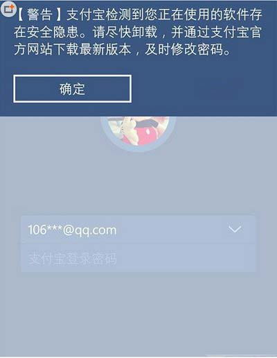支付寶錢包無法登陸怎么辦 wp版支付寶錢包不能登陸解決辦法