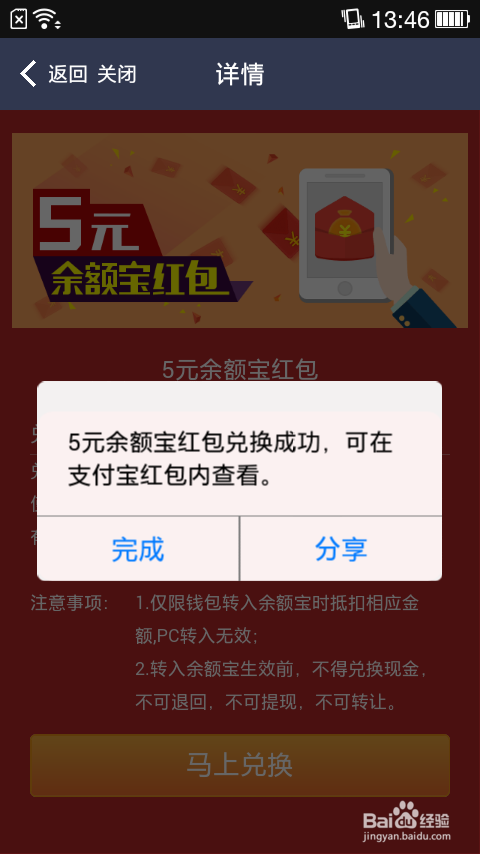 兑换成功后,再到兑换详情界面,就不能再次兑换同样的奖品了,已经兑换