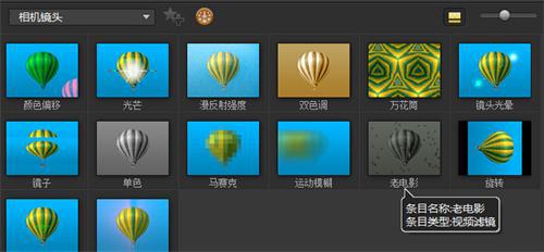 會(huì)聲會(huì)影x7老電影濾鏡怎么用 老電影效果用法