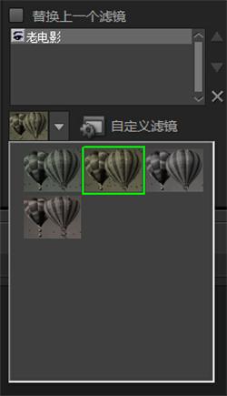 會(huì)聲會(huì)影x7老電影濾鏡怎么用 老電影效果用法