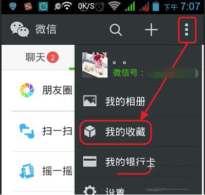 用微信怎么發(fā)送文件 手機(jī)微信發(fā)送文件方法圖文詳解