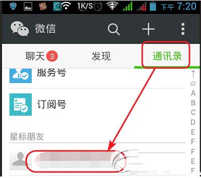 用微信怎么發(fā)送文件 手機(jī)微信發(fā)送文件方法圖文詳解4