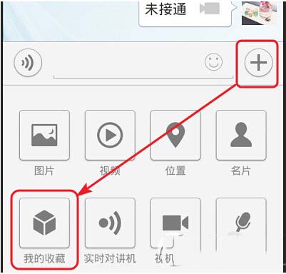 用微信怎么發(fā)送文件 手機(jī)微信發(fā)送文件方法圖文詳解6