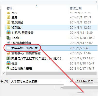 用微信怎么發(fā)送文件 手機(jī)微信發(fā)送文件方法圖文詳解12