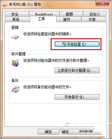 u盤空文件夾無(wú)法刪除怎么辦 u盤空文件夾不能刪除解決辦法