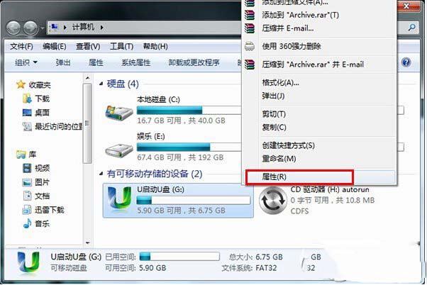 u盤空文件夾無(wú)法刪除怎么辦 u盤空文件夾不能刪除解決辦法2