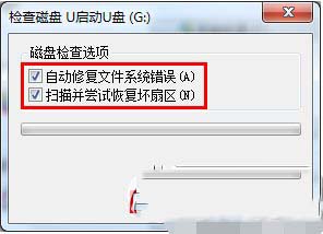 u盤空文件夾無(wú)法刪除怎么辦 u盤空文件夾不能刪除解決辦法4