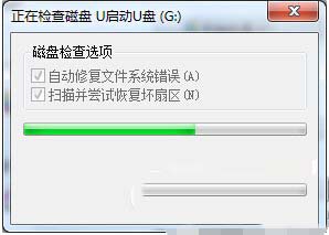 u盤空文件夾無(wú)法刪除怎么辦 u盤空文件夾不能刪除解決辦法5