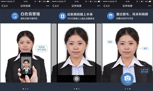 微信“證件照”功能被暫停