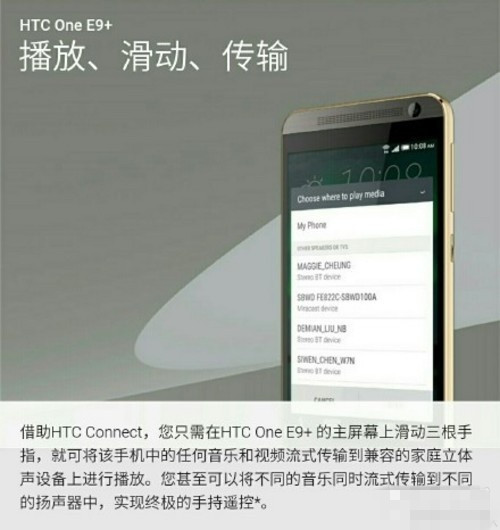 采用2K顯示屏 HTC One E9+詳細(xì)信息曝光 