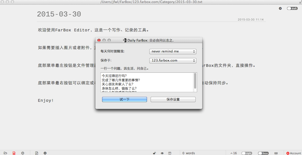 Farbox Editor mac版下载 Farbox Editor for mac V0.3.2.1 苹果电脑版 下载--六神源码网