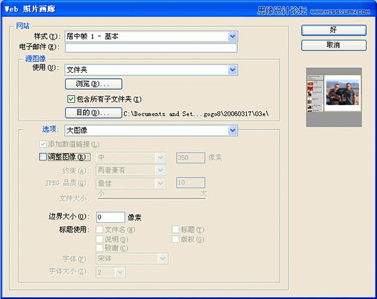 Photoshop結(jié)合DW設(shè)計超酷的網(wǎng)頁相冊效果教程
