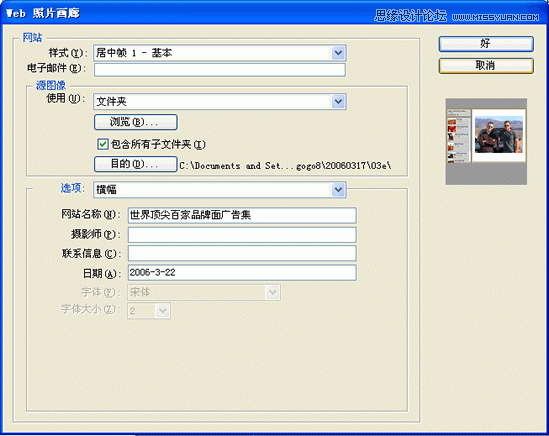 Photoshop結(jié)合DW設(shè)計超酷的網(wǎng)頁相冊效果教程