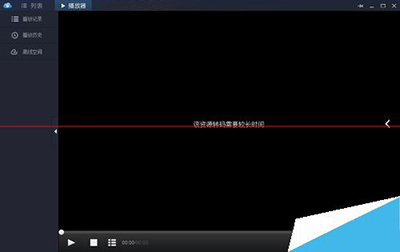 迅雷云播不能登錄該怎么解決