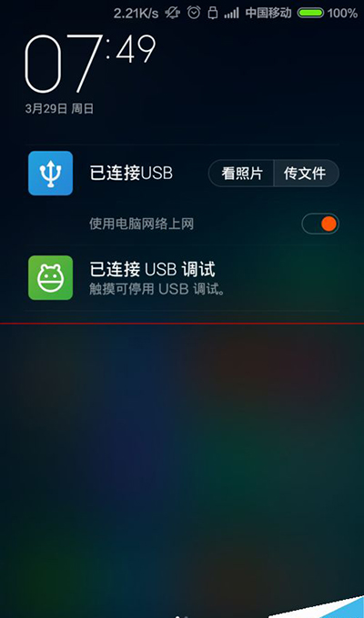 小米手機共享網(wǎng)絡(luò)無法關(guān)閉該怎么辦